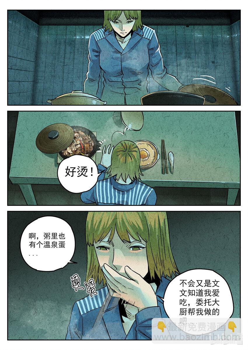 129 第四一话 陶锅甲鱼和甲鱼粥六-第130话