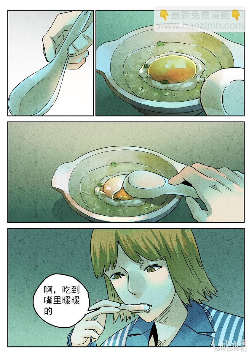 129 第四一话 陶锅甲鱼和甲鱼粥六-第130话