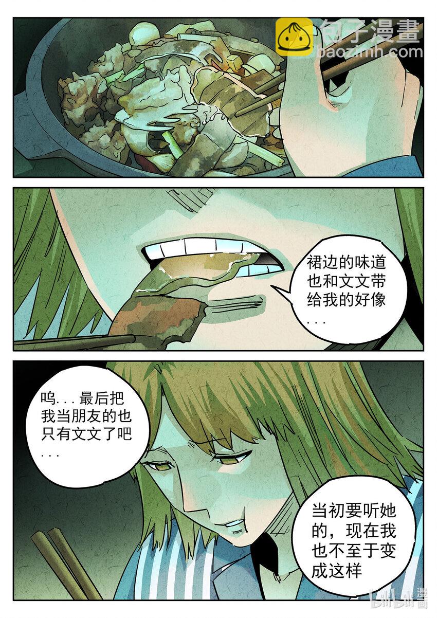 129 第四一话 陶锅甲鱼和甲鱼粥六-第130话