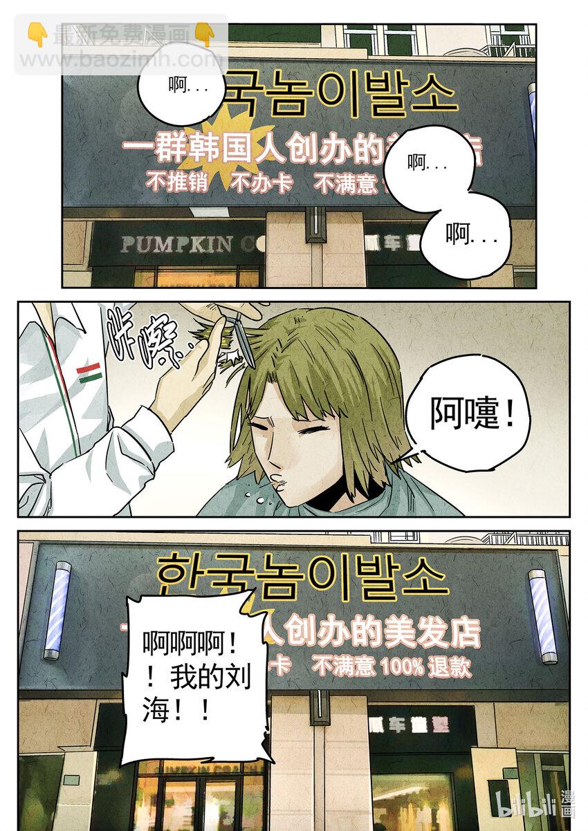 129 第四一话 陶锅甲鱼和甲鱼粥六-第130话