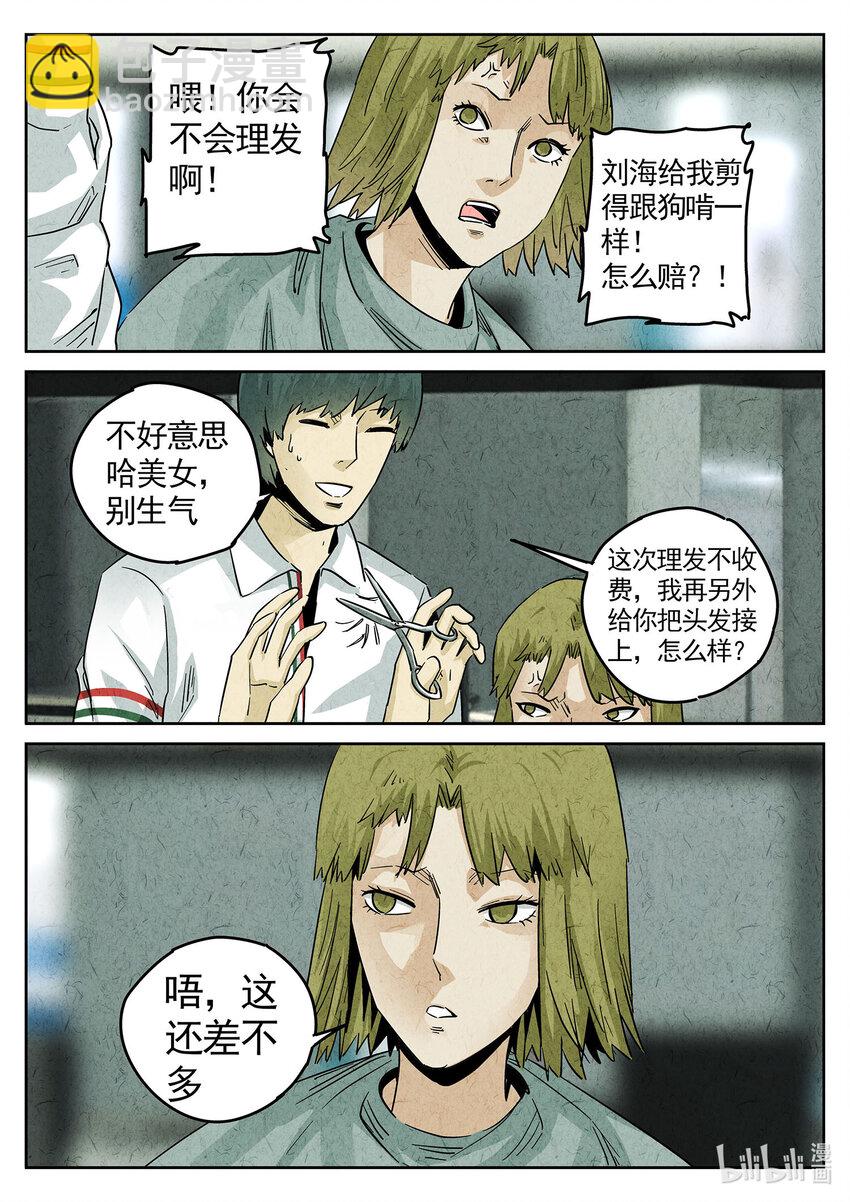 129 第四一话 陶锅甲鱼和甲鱼粥六-第130话