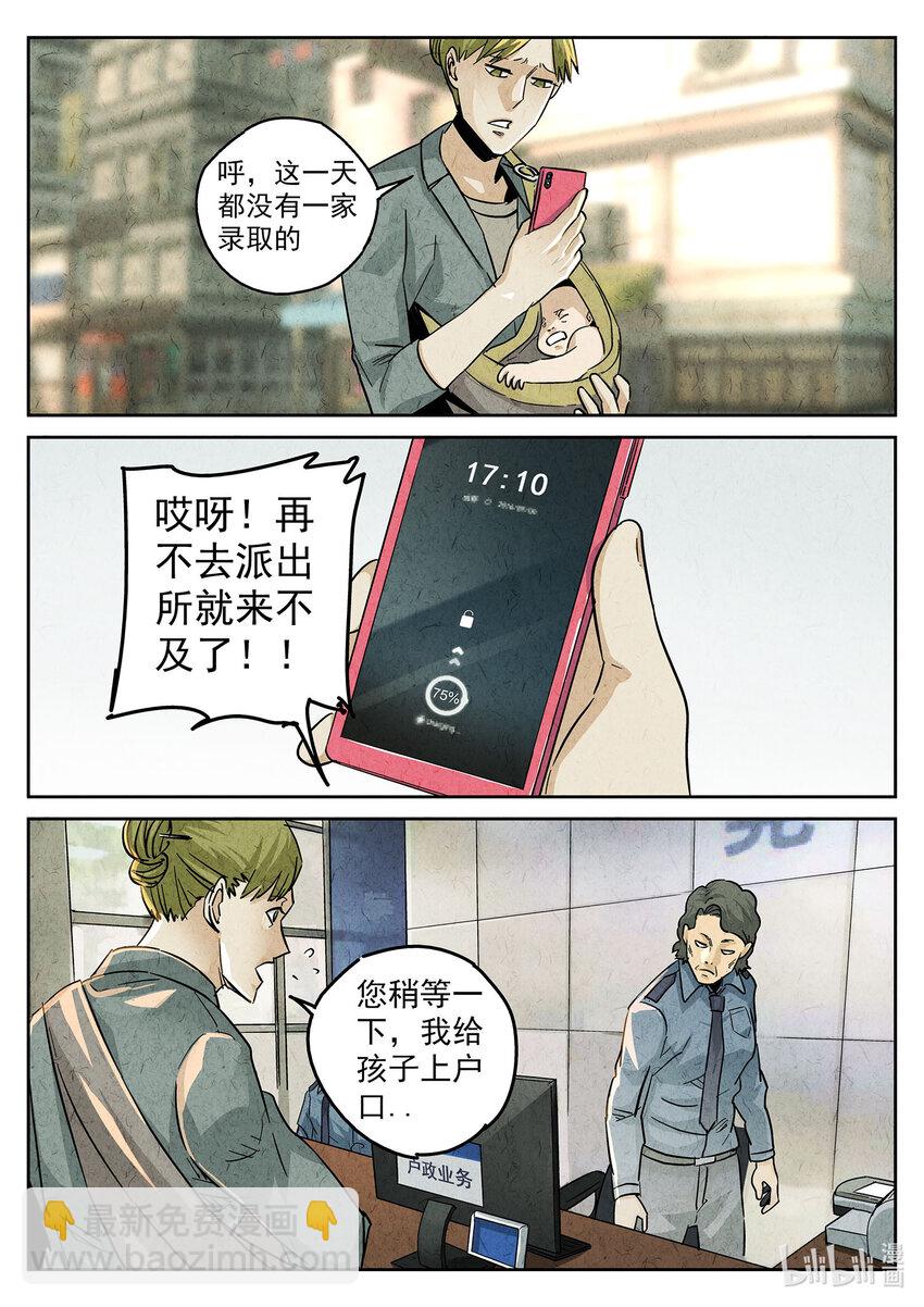 131 第四一话 陶锅甲鱼和甲鱼粥八-第132话