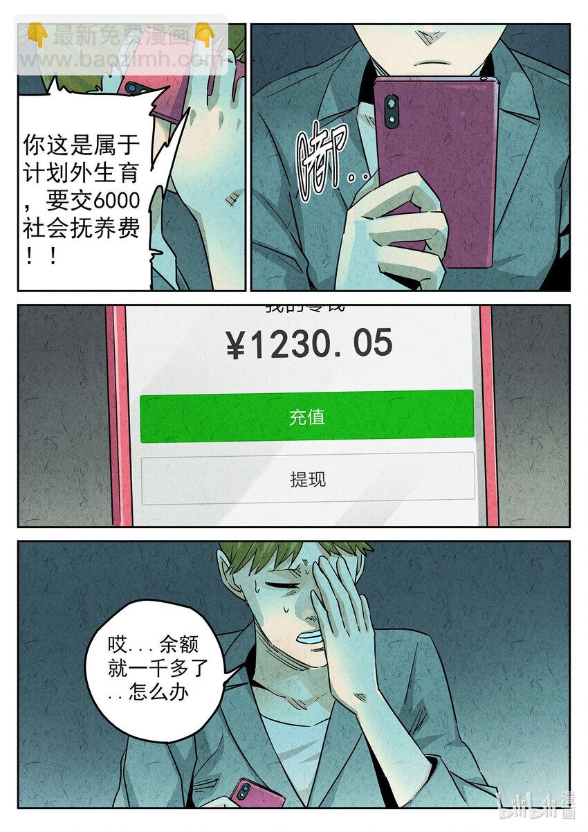 131 第四一话 陶锅甲鱼和甲鱼粥八-第132话