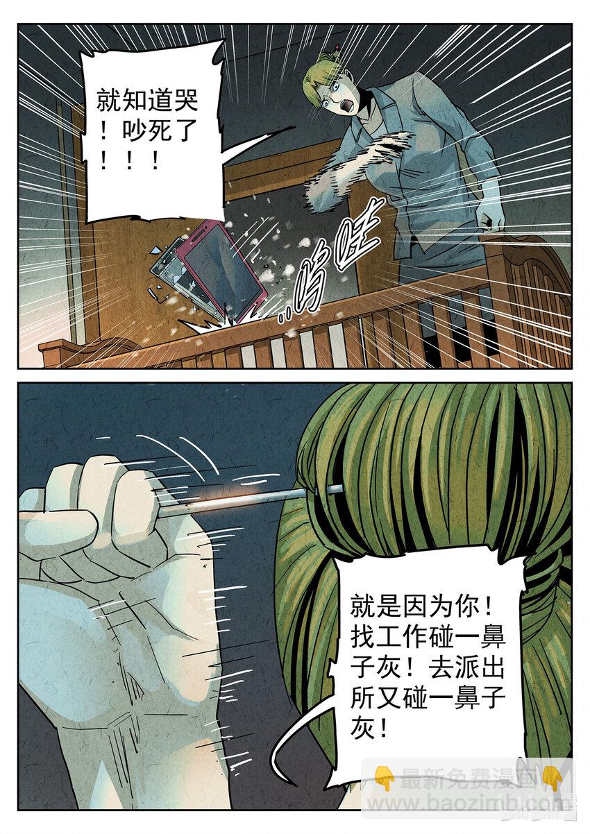 131 第四一话 陶锅甲鱼和甲鱼粥八-第132话