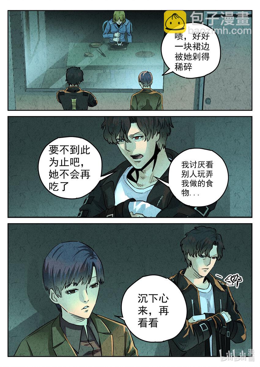 131 第四一话 陶锅甲鱼和甲鱼粥八-第132话