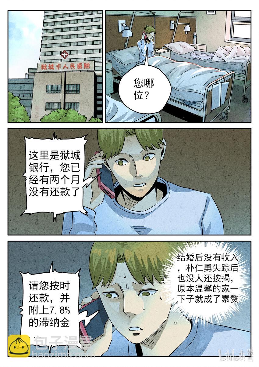 131 第四一话 陶锅甲鱼和甲鱼粥八-第132话