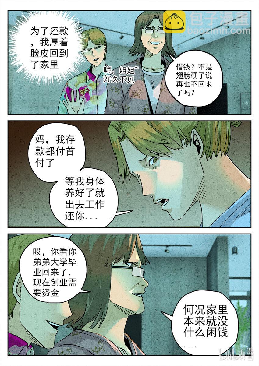 131 第四一话 陶锅甲鱼和甲鱼粥八-第132话