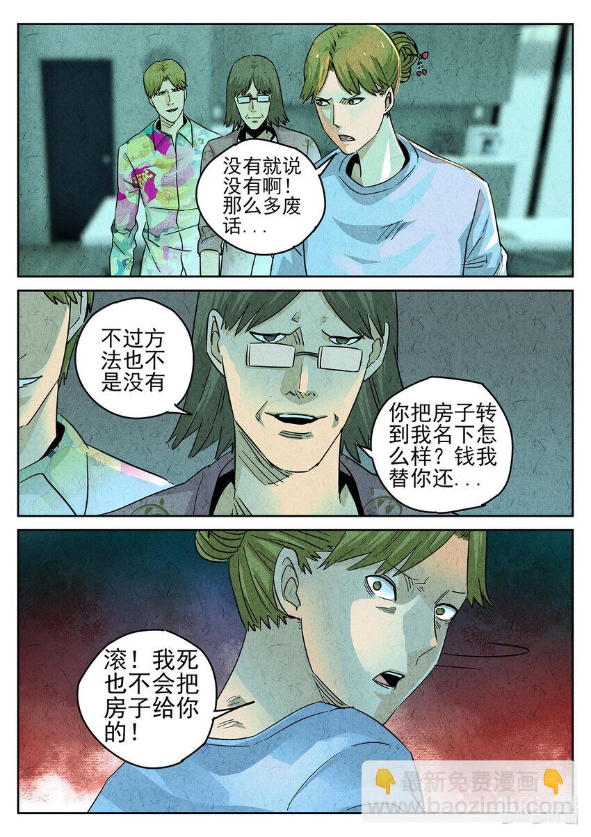 131 第四一话 陶锅甲鱼和甲鱼粥八-第132话