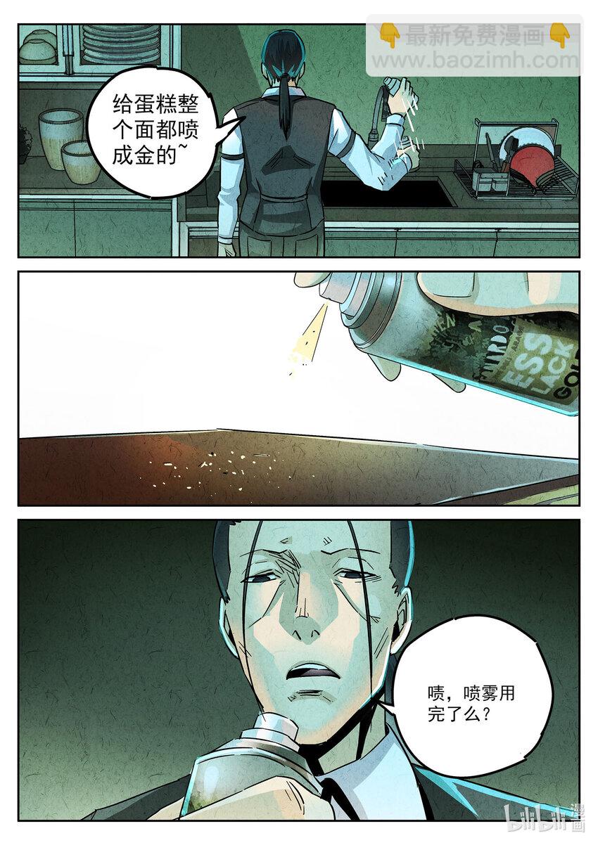 133 第四二话 咸味欧培拉配洛神花茶（一）-第134话