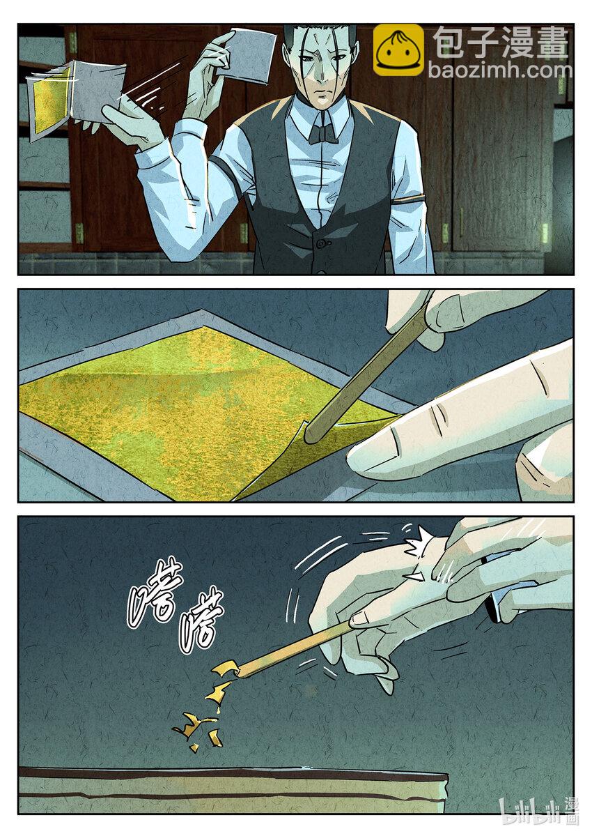 133 第四二话 咸味欧培拉配洛神花茶（一）-第134话