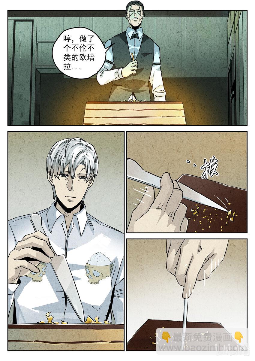 133 第四二话 咸味欧培拉配洛神花茶（一）-第134话