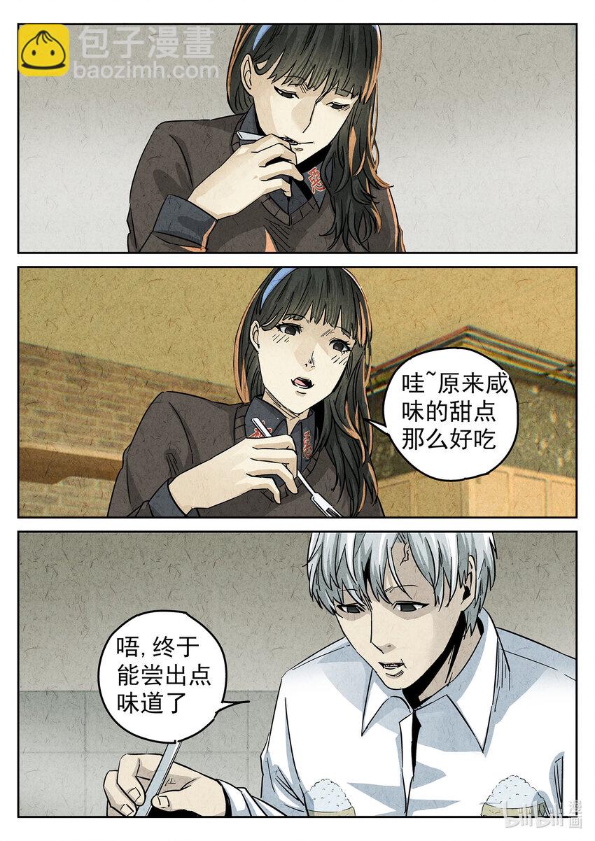 133 第四二话 咸味欧培拉配洛神花茶（一）-第134话