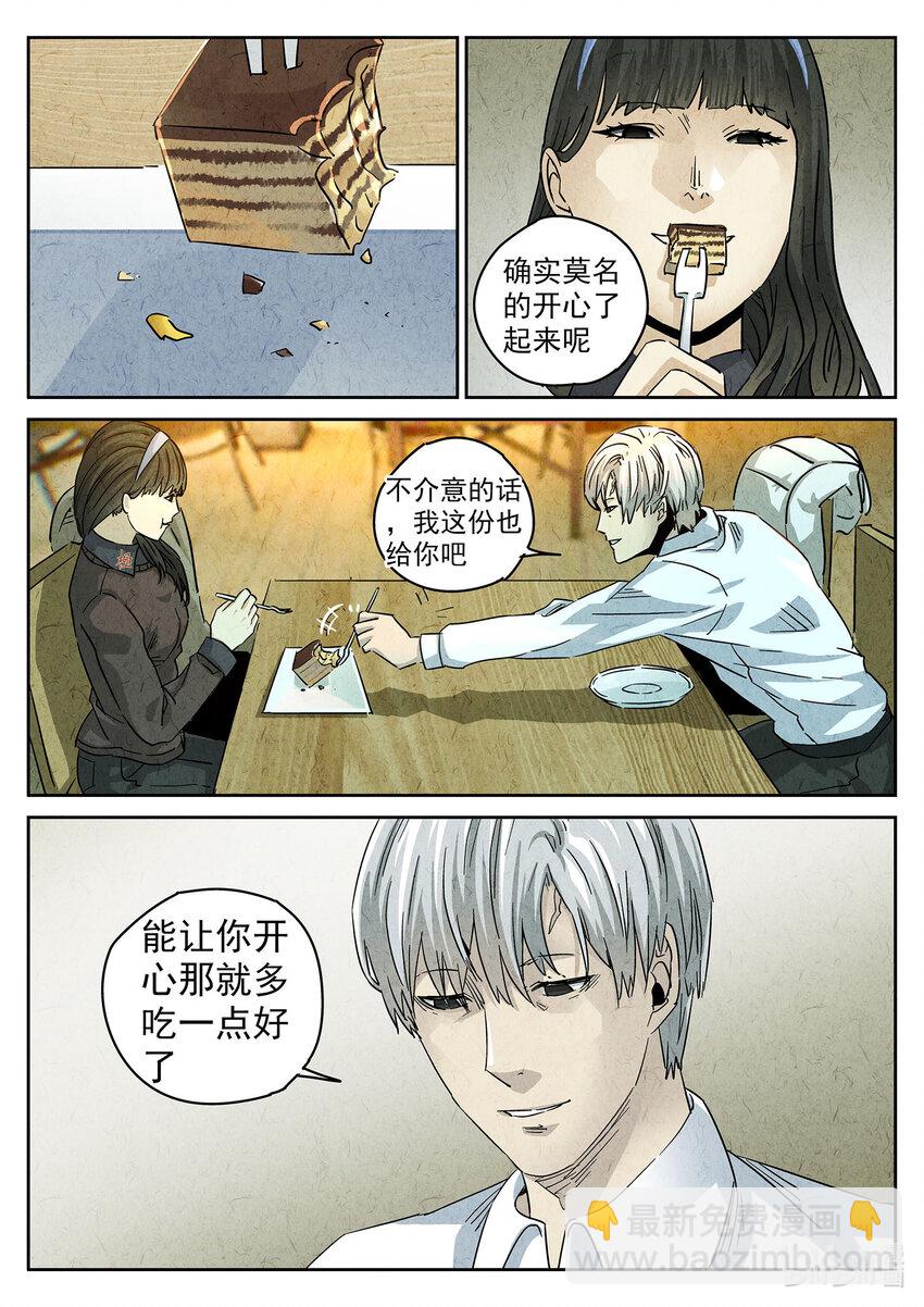 133 第四二话 咸味欧培拉配洛神花茶（一）-第134话