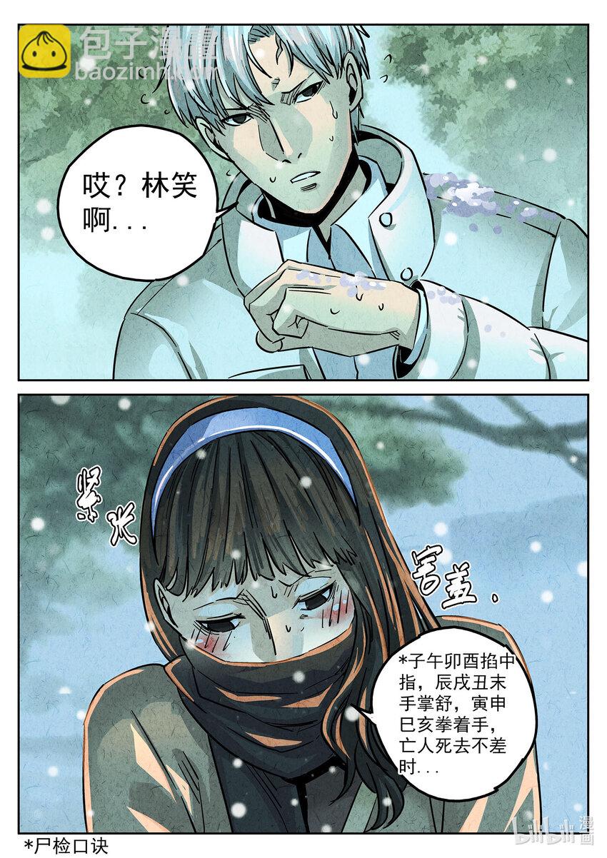 133 第四二话 咸味欧培拉配洛神花茶（一）-第134话