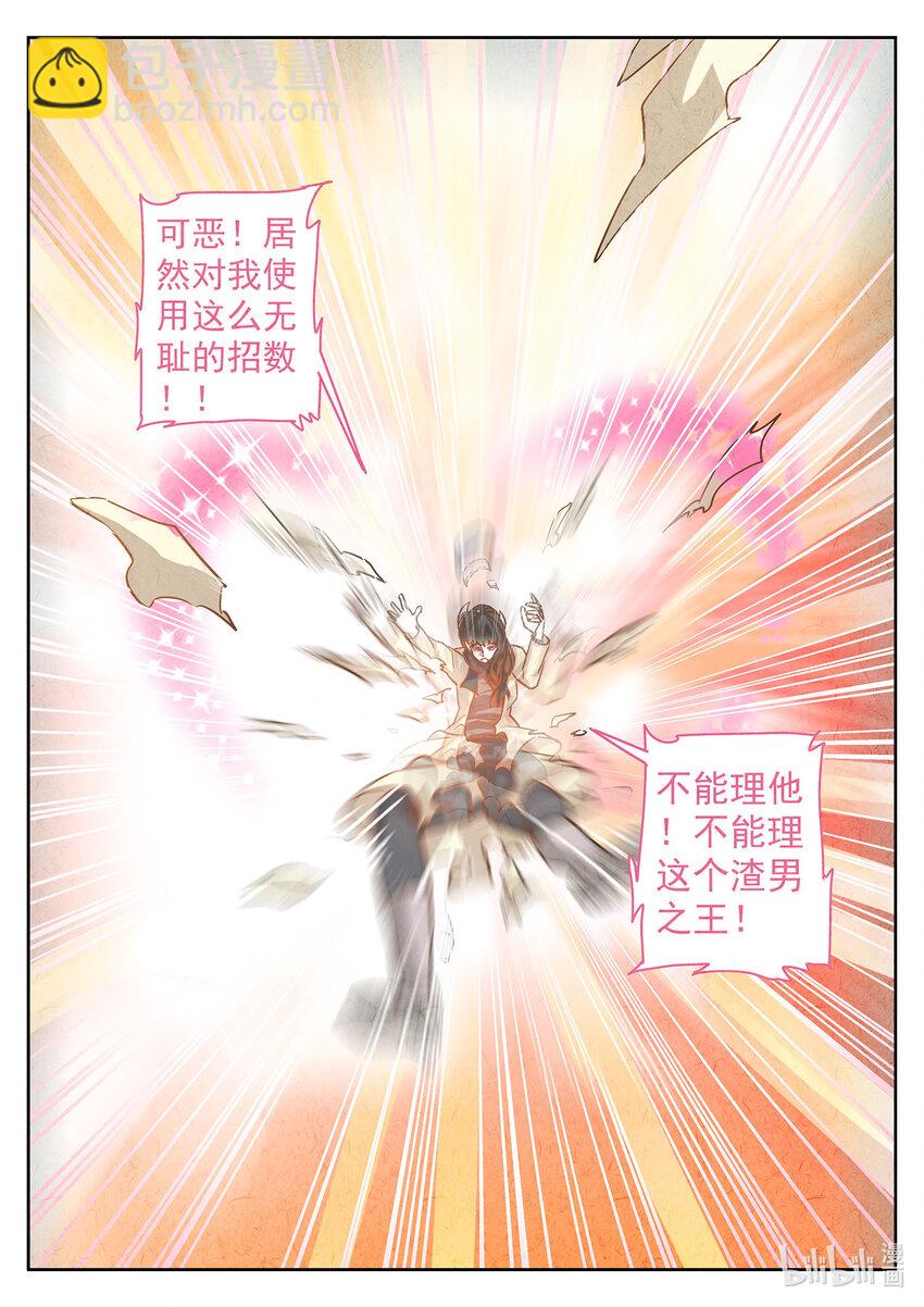 133 第四二话 咸味欧培拉配洛神花茶（一）-第134话