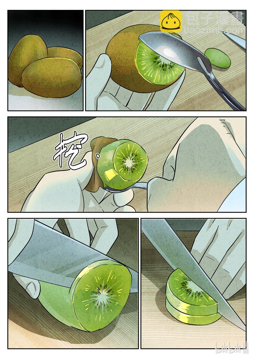 135 第四三话 干冰水果捞（一）-第136话