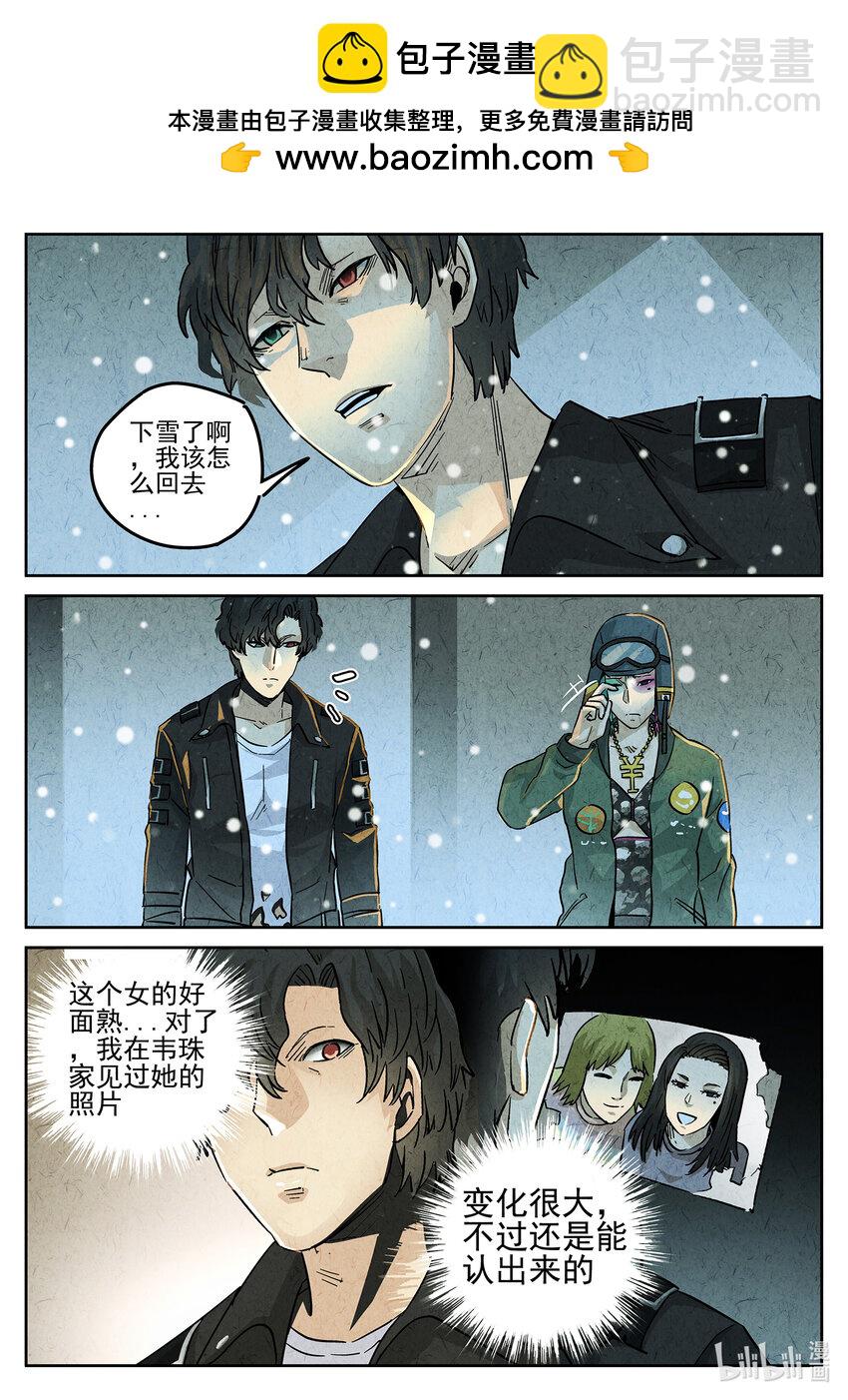 135 第四三话 干冰水果捞（一）-第136话