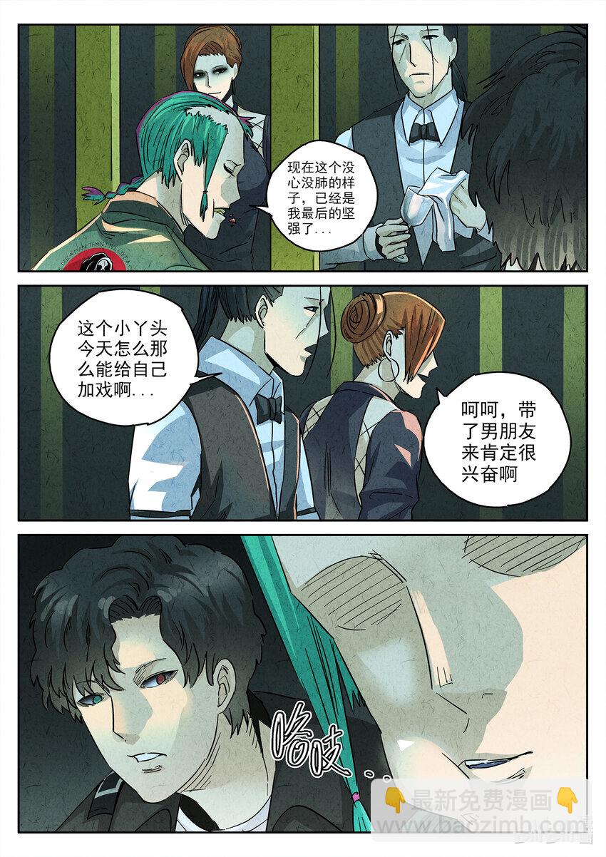 137 第四三话 干冰水果捞（三）-第138话