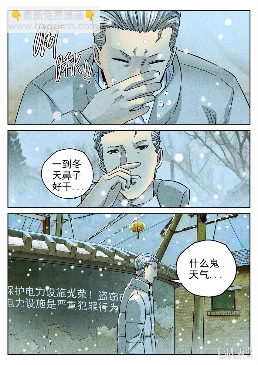 137 第四三话 干冰水果捞（三）-第138话