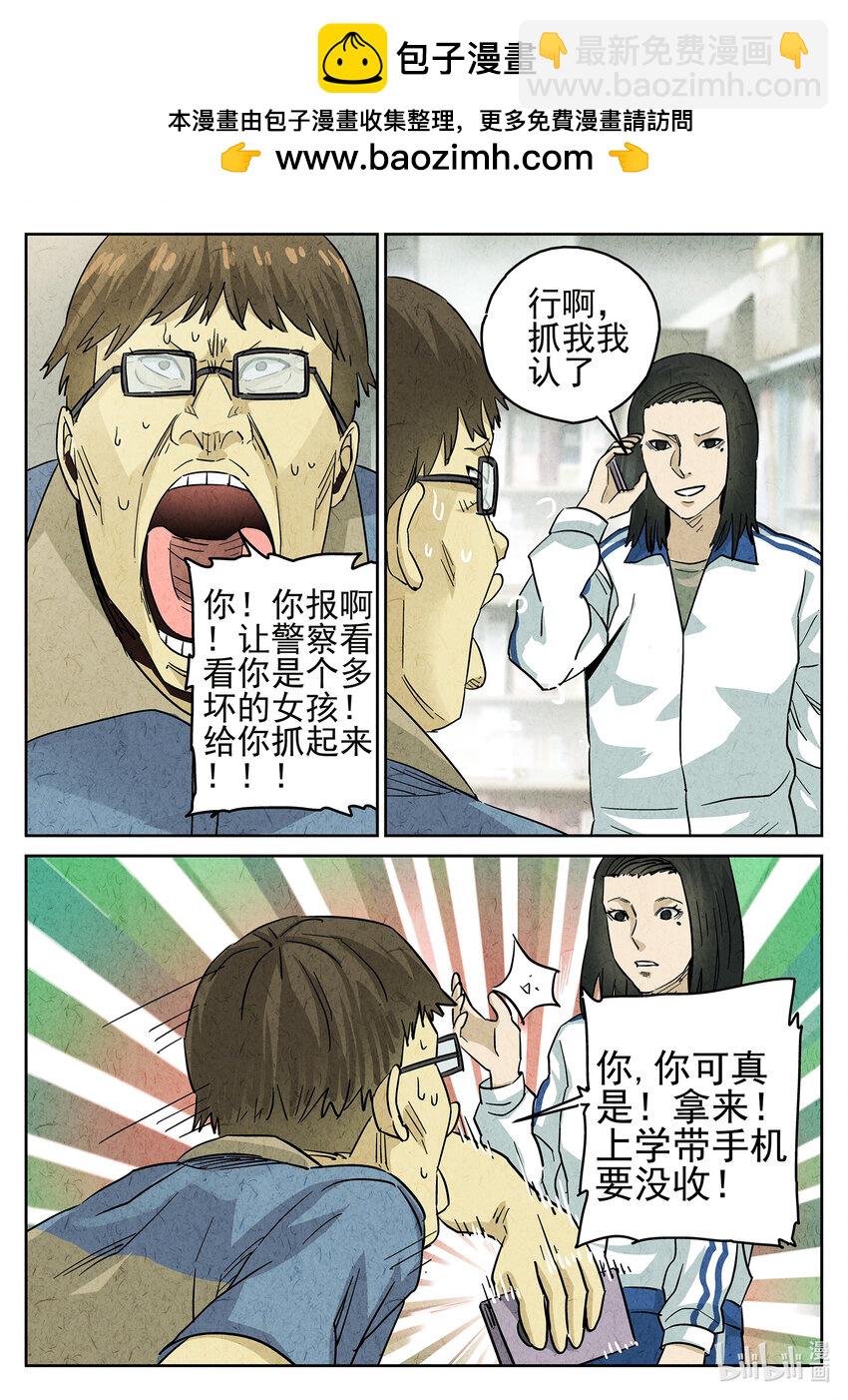 137 第四三话 干冰水果捞（三）-第138话