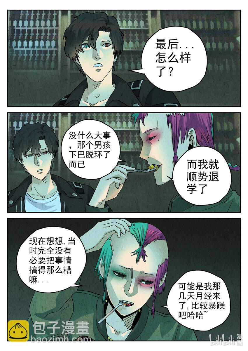 137 第四三话 干冰水果捞（三）-第138话