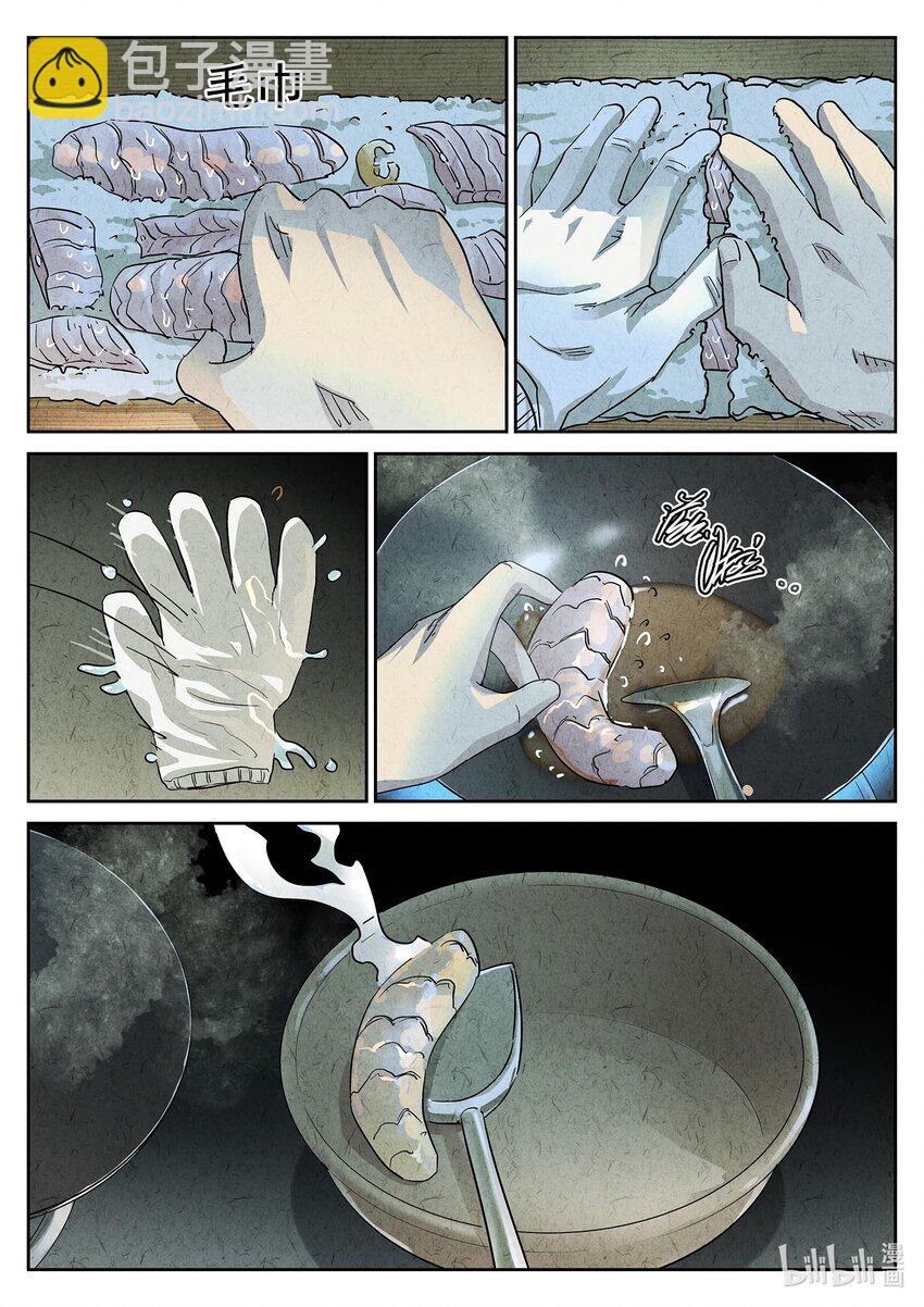 139 第四四话 炖河豚和鱼鳍酒（二）-第140话