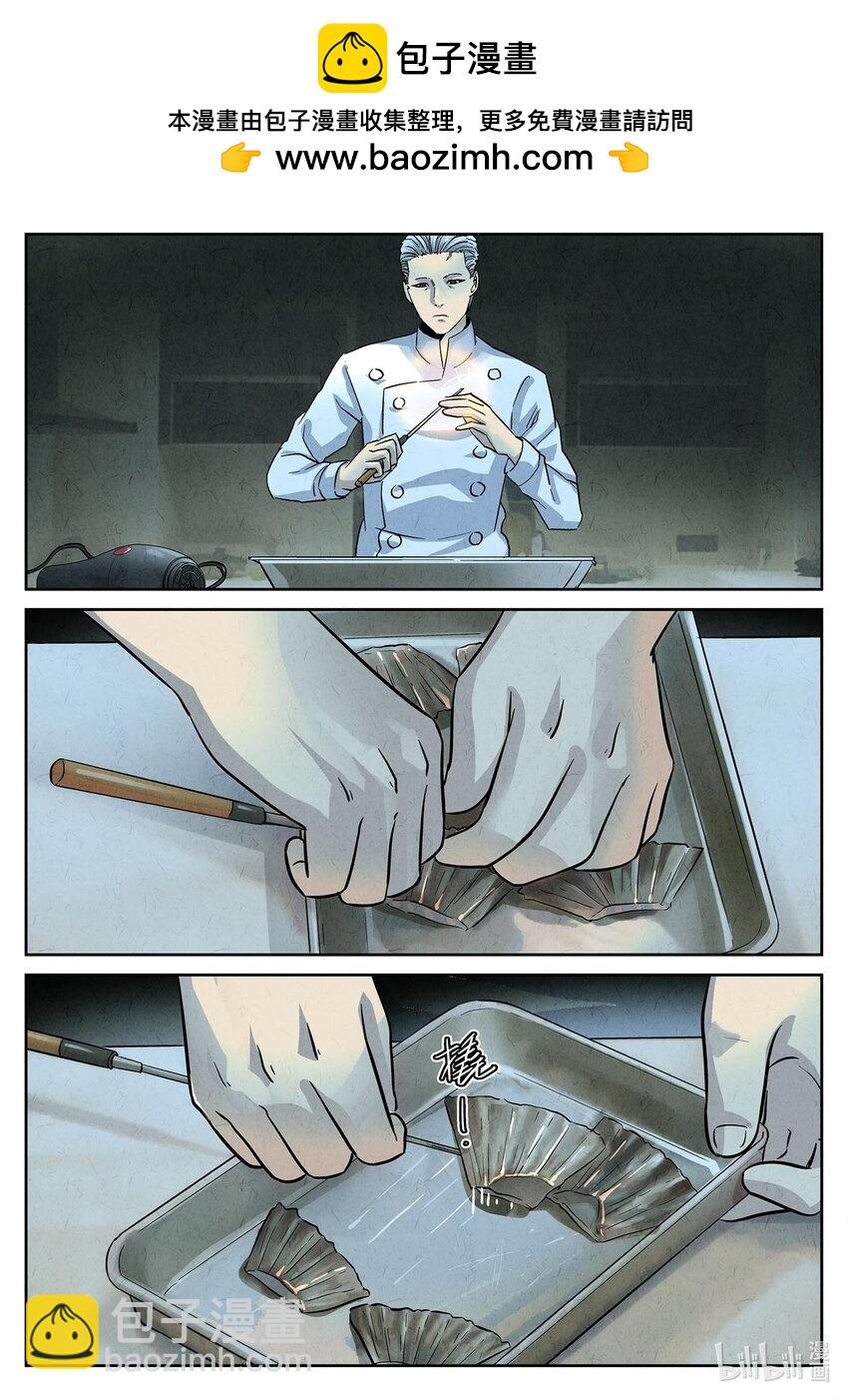 139 第四四话 炖河豚和鱼鳍酒（二）-第140话