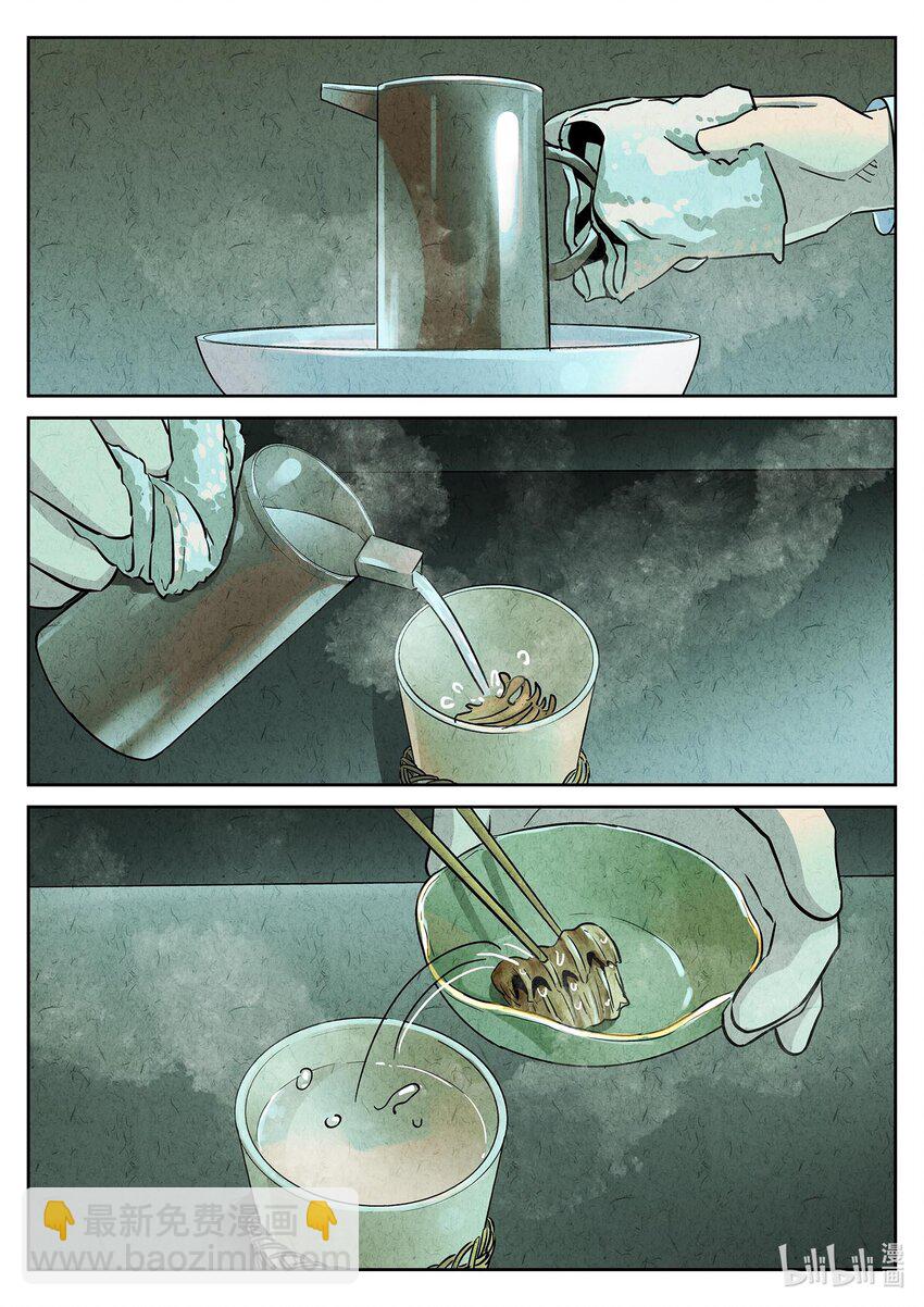 139 第四四话 炖河豚和鱼鳍酒（二）-第140话