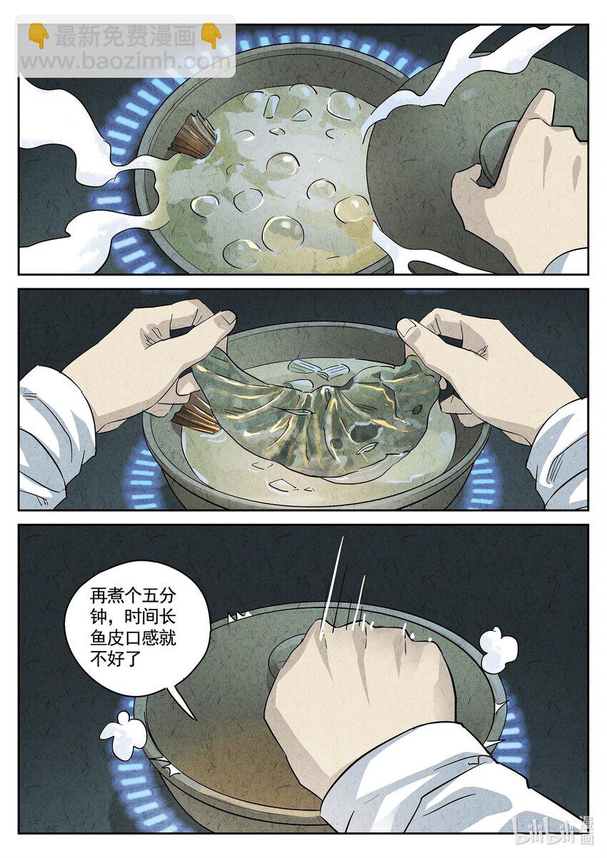 139 第四四话 炖河豚和鱼鳍酒（二）-第140话