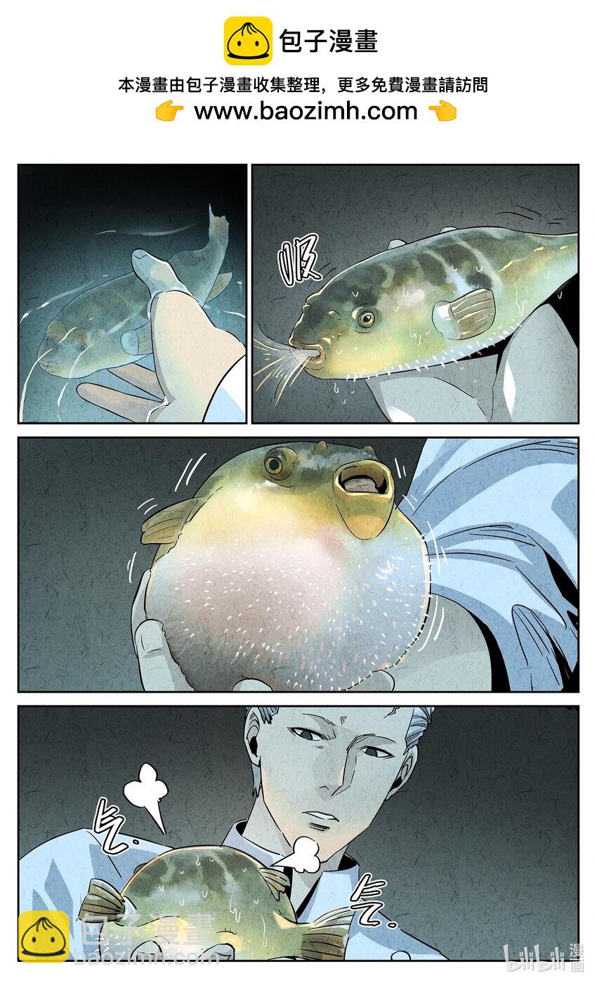 139 第四四话 炖河豚和鱼鳍酒（二）-第140话