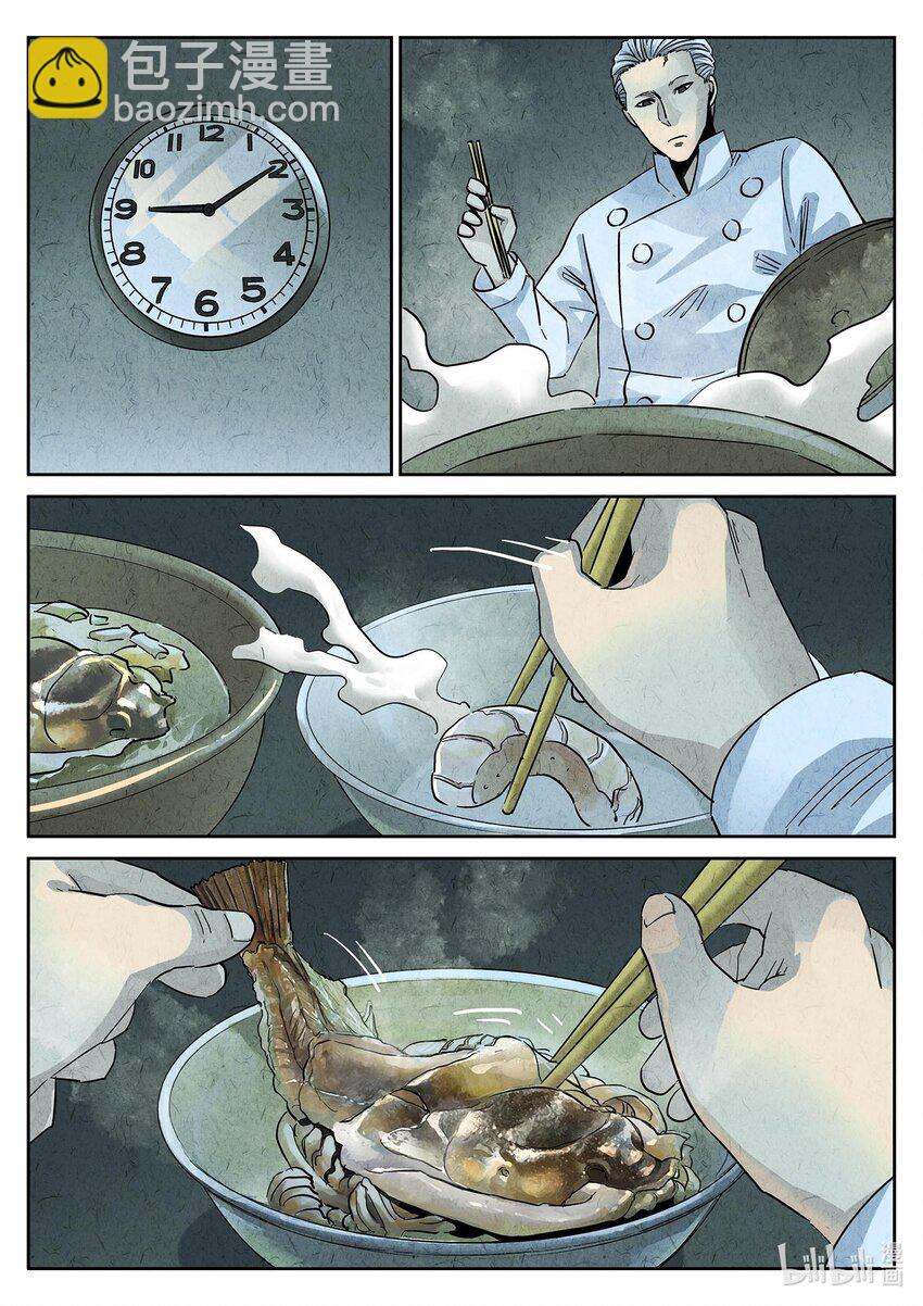 139 第四四话 炖河豚和鱼鳍酒（二）-第140话
