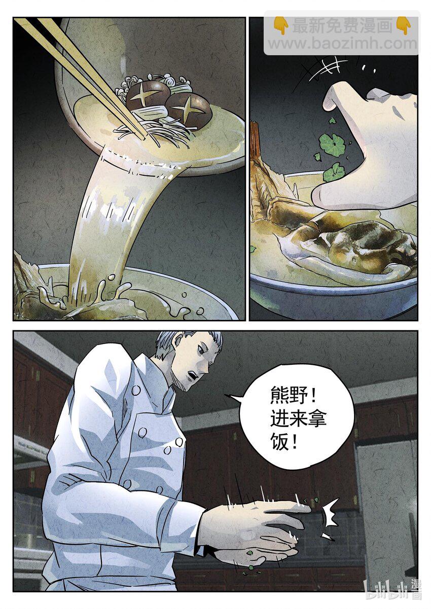 139 第四四话 炖河豚和鱼鳍酒（二）-第140话