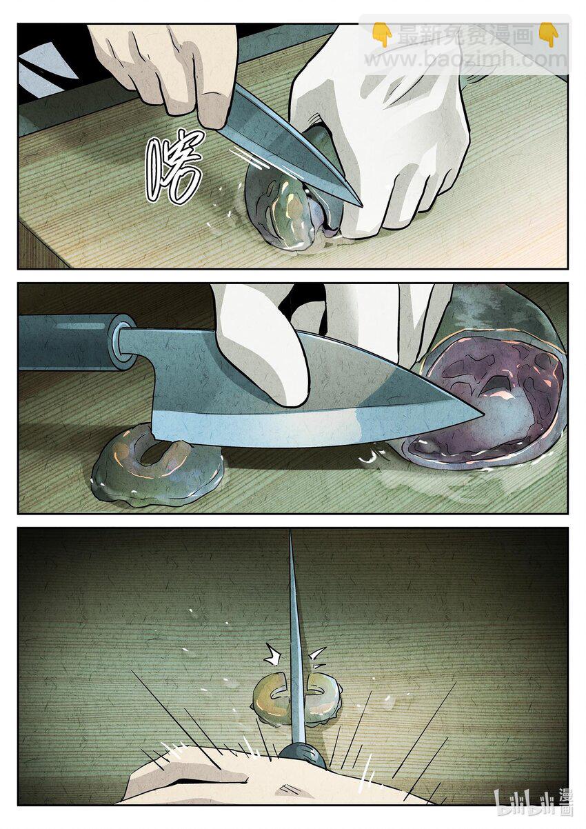 139 第四四话 炖河豚和鱼鳍酒（二）-第140话