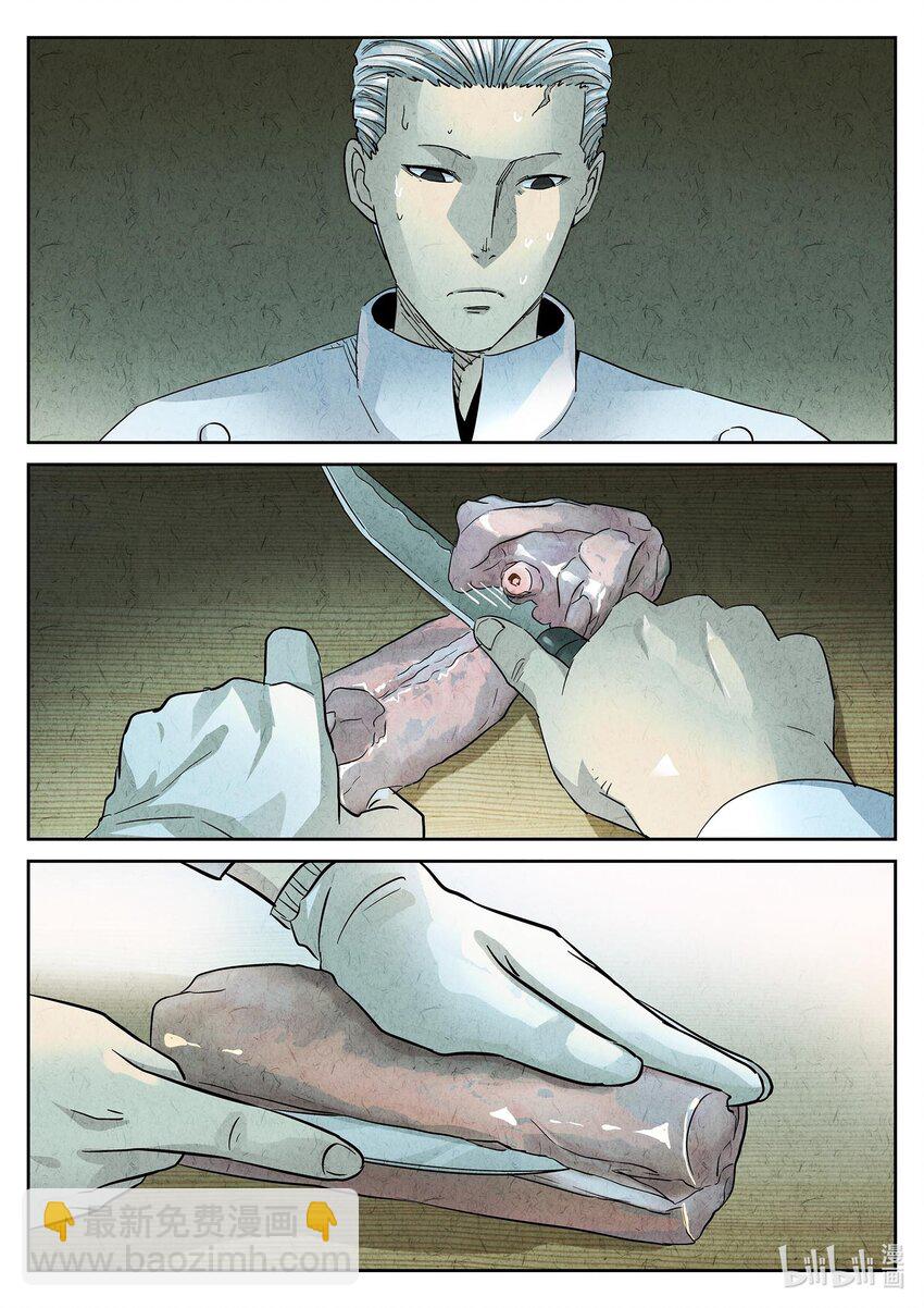 139 第四四话 炖河豚和鱼鳍酒（二）-第140话