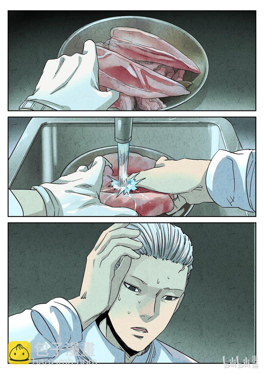 139 第四四话 炖河豚和鱼鳍酒（二）-第140话