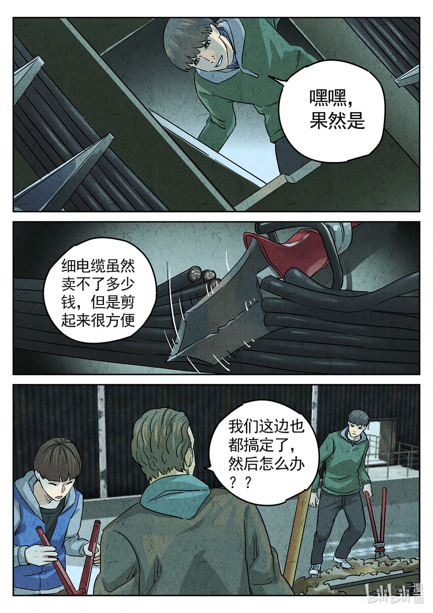 141 第四四话 炖河豚和鱼鳍酒（四）-第142话