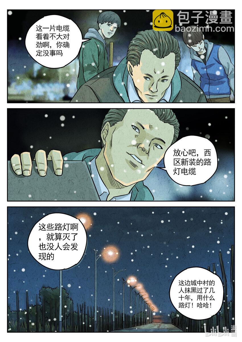 141 第四四话 炖河豚和鱼鳍酒（四）-第142话