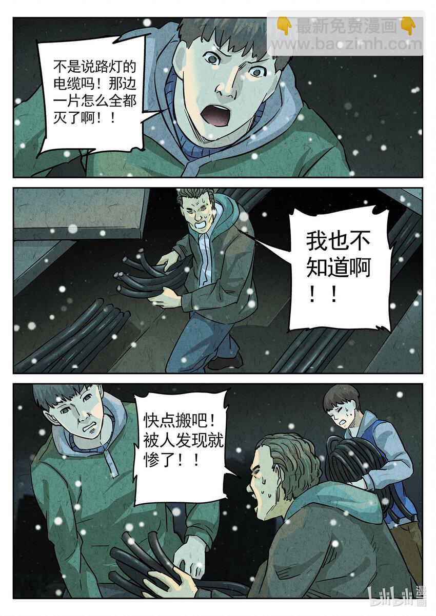 141 第四四话 炖河豚和鱼鳍酒（四）-第142话