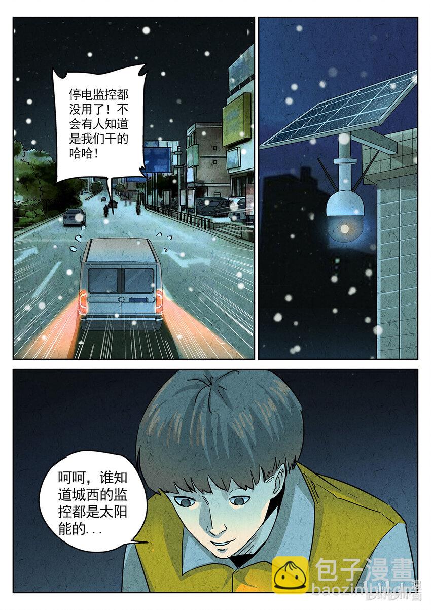 141 第四四话 炖河豚和鱼鳍酒（四）-第142话