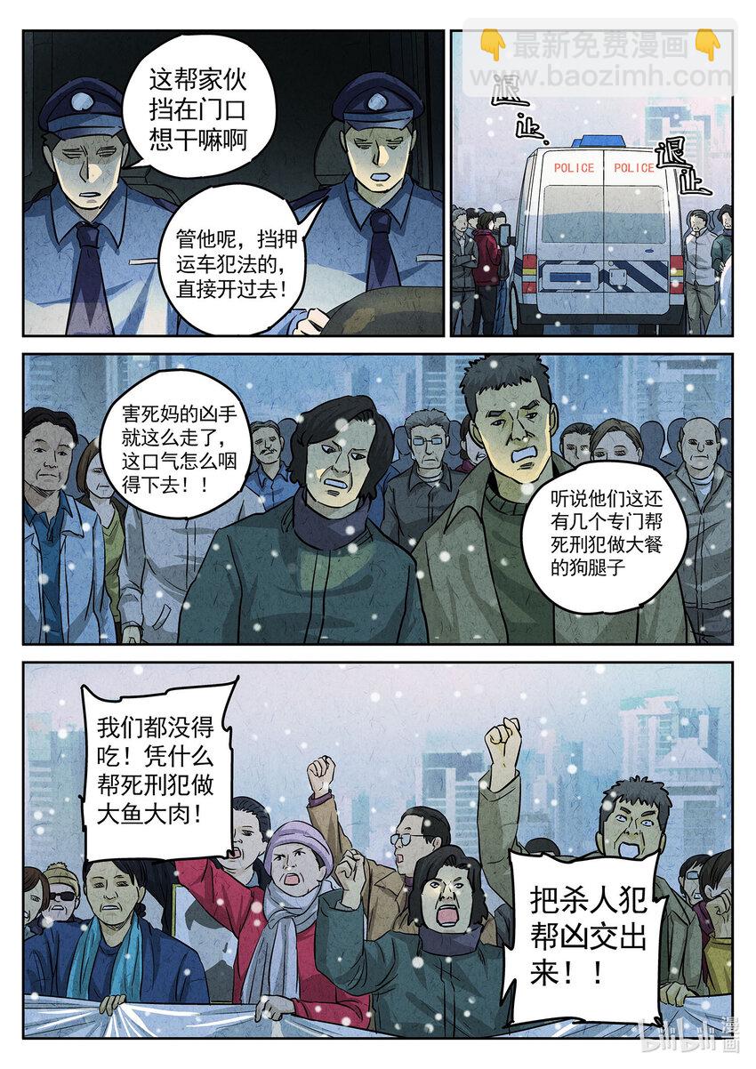 141 第四四话 炖河豚和鱼鳍酒（四）-第142话