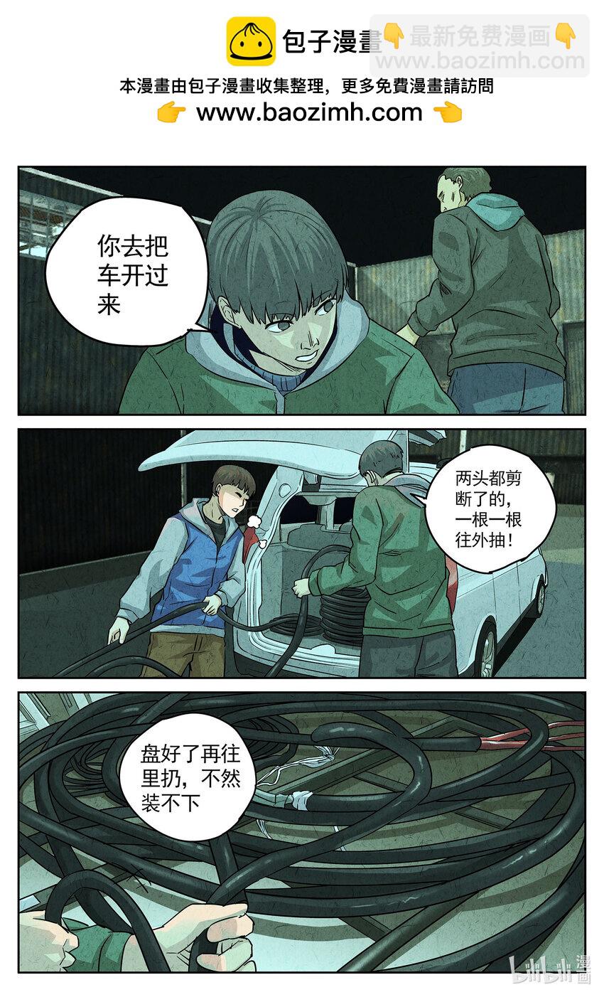 141 第四四话 炖河豚和鱼鳍酒（四）-第142话