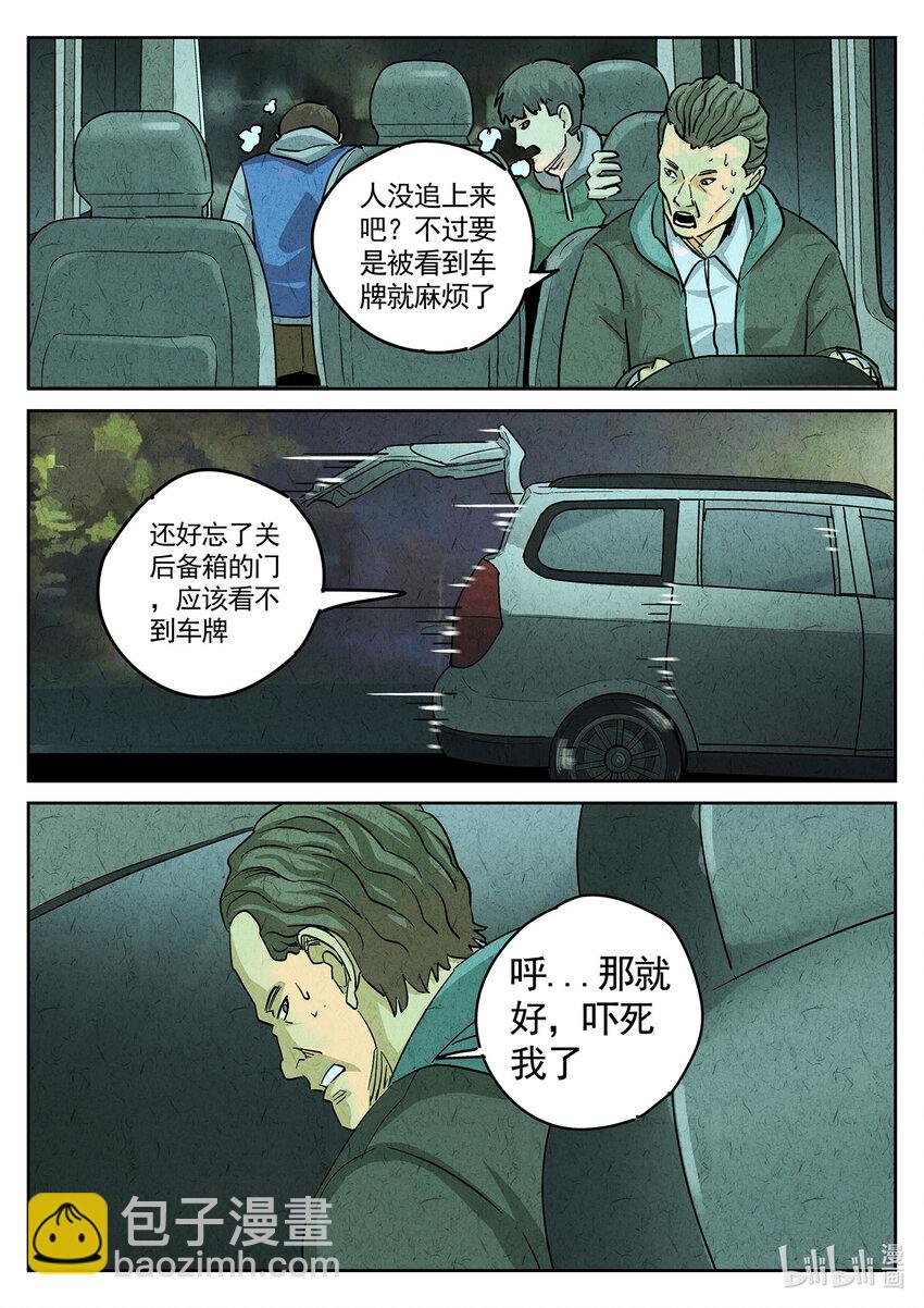 141 第四四话 炖河豚和鱼鳍酒（四）-第142话