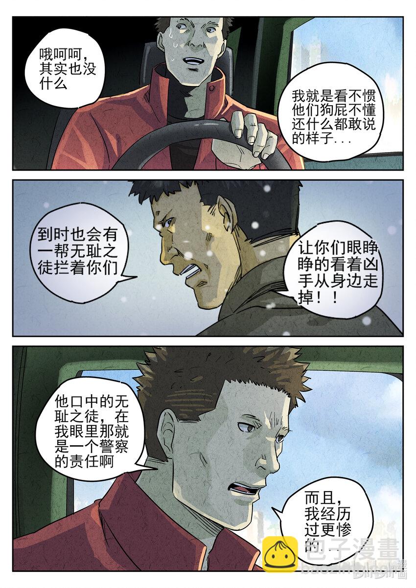 143 第四五话 手打鱼蛋（一）-第144话