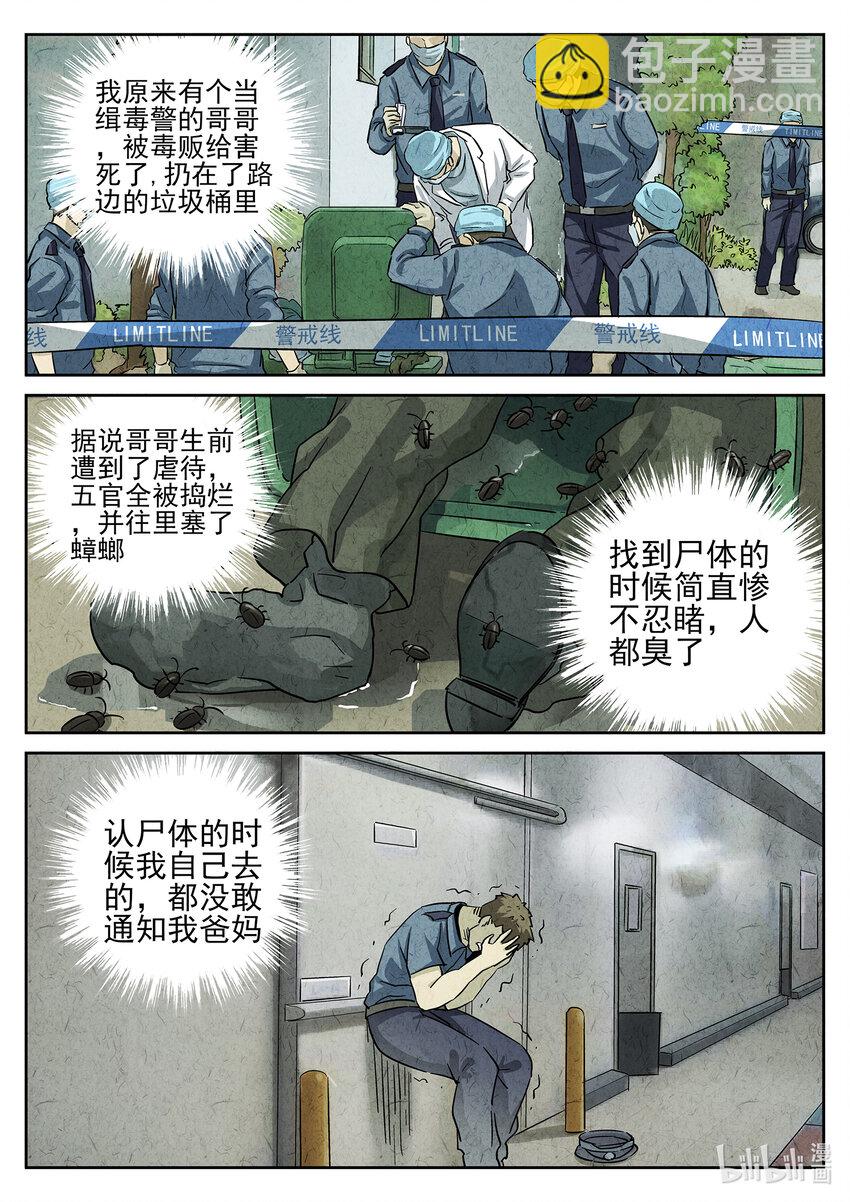 143 第四五话 手打鱼蛋（一）-第144话