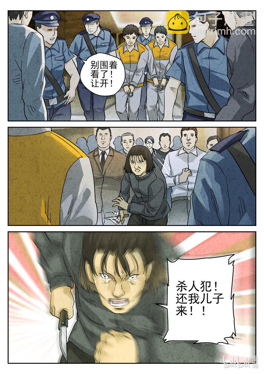 143 第四五话 手打鱼蛋（一）-第144话