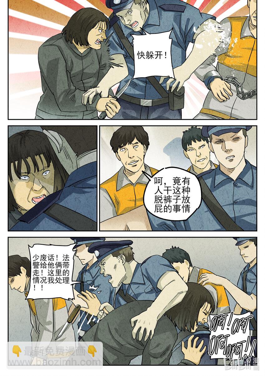 143 第四五话 手打鱼蛋（一）-第144话