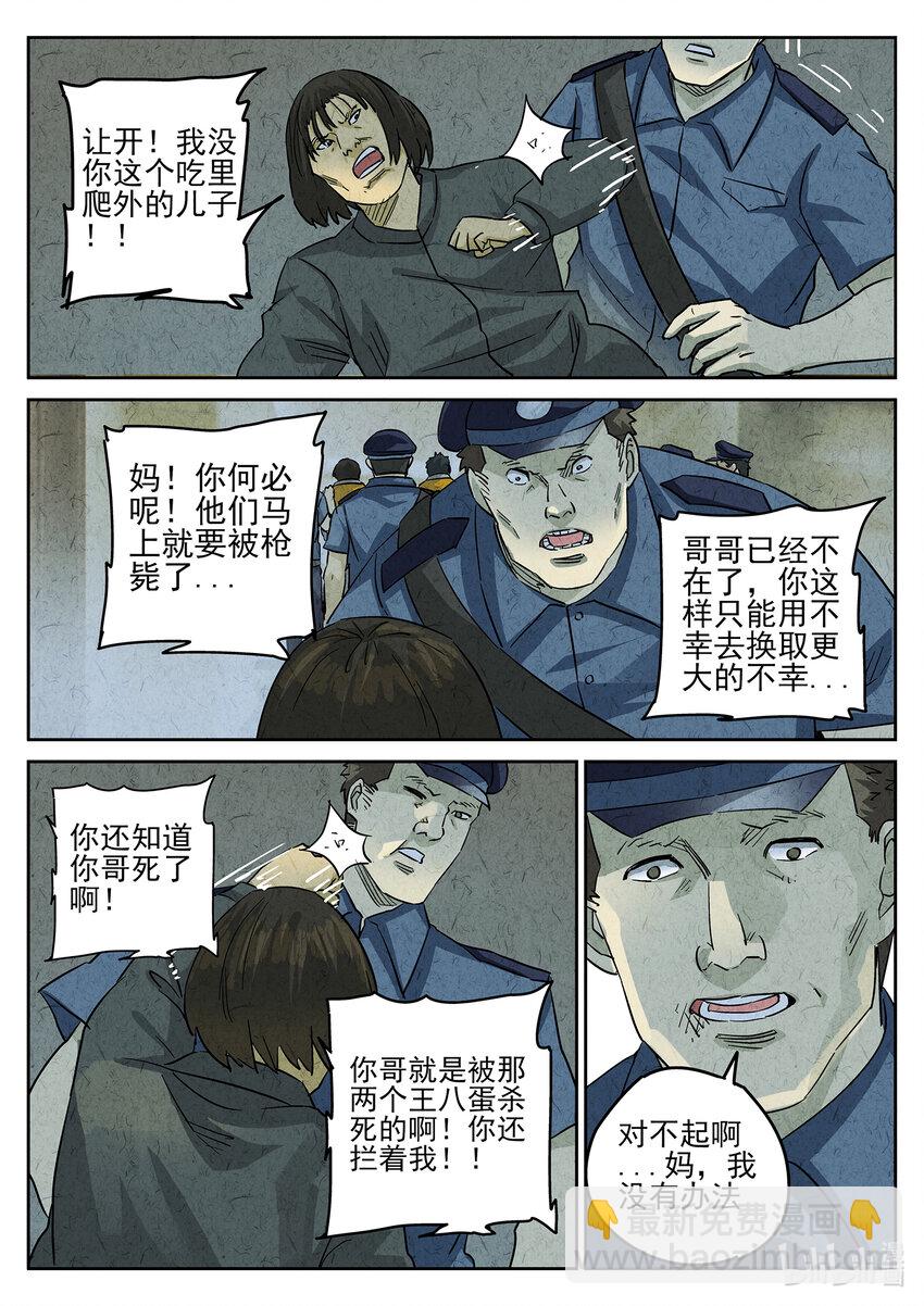 143 第四五话 手打鱼蛋（一）-第144话