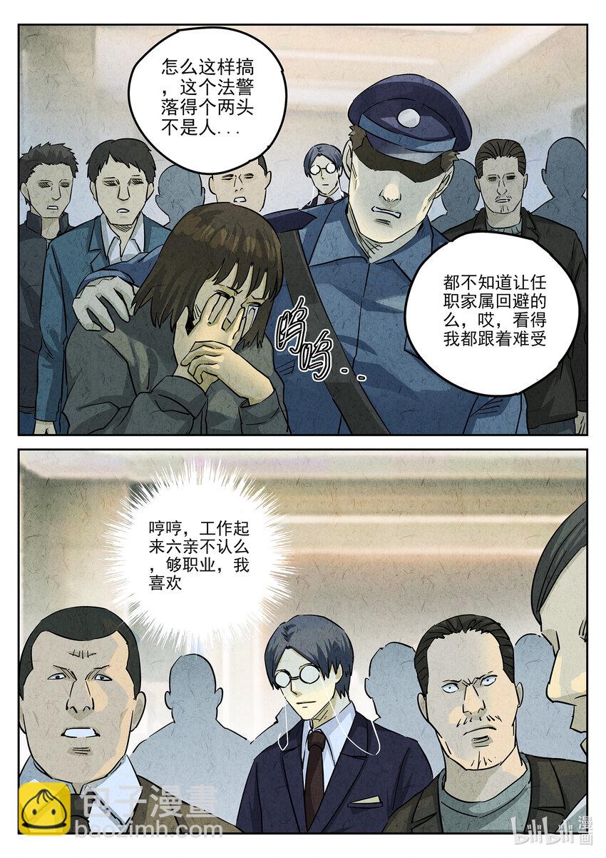 143 第四五话 手打鱼蛋（一）-第144话