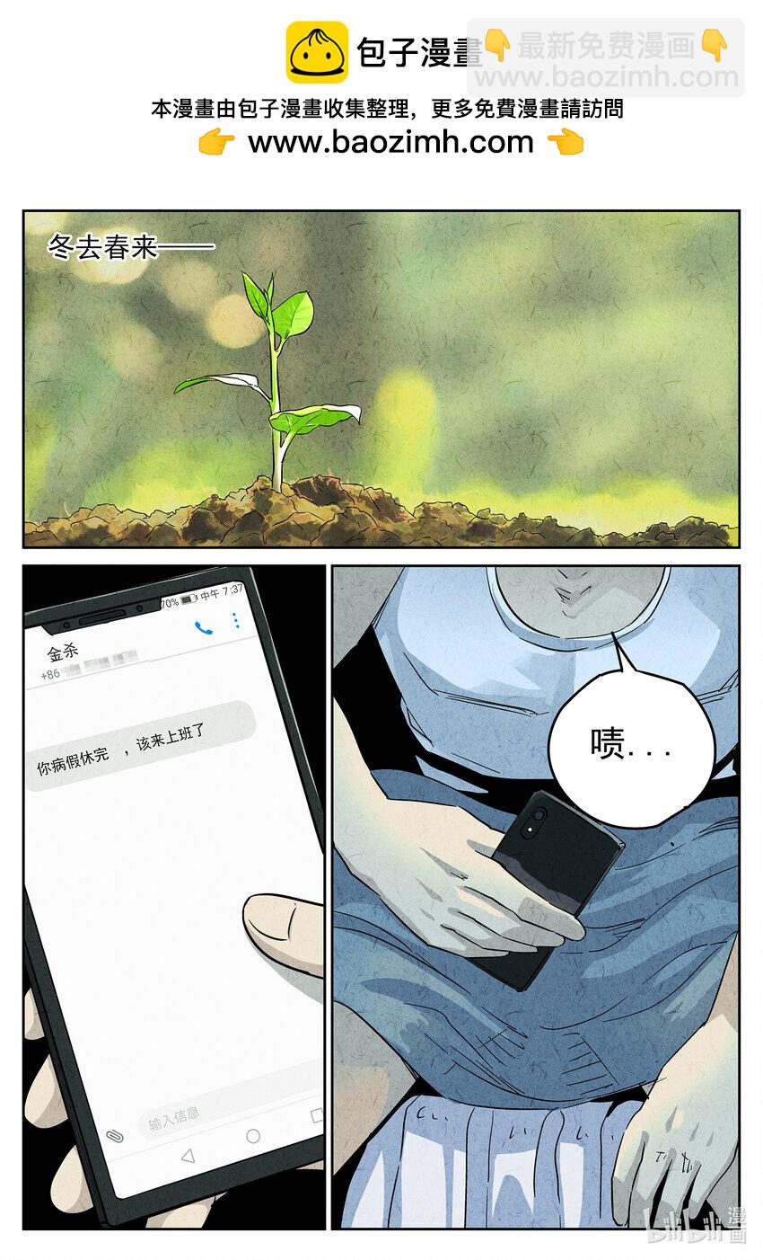 143 第四五话 手打鱼蛋（一）-第144话