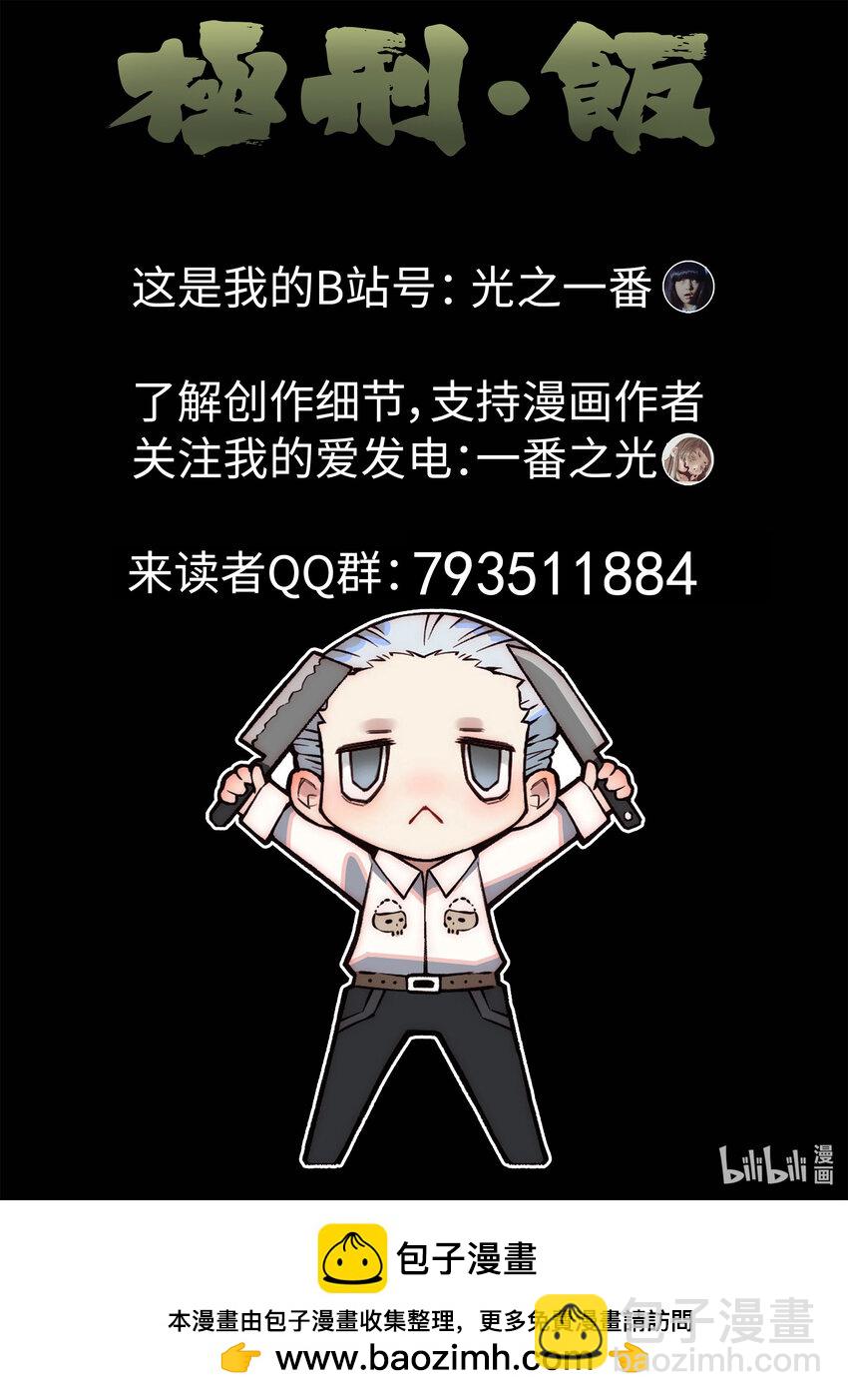 143 第四五话 手打鱼蛋（一）-第144话